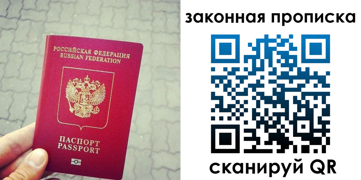 временная регистрация в Сосновом Бору