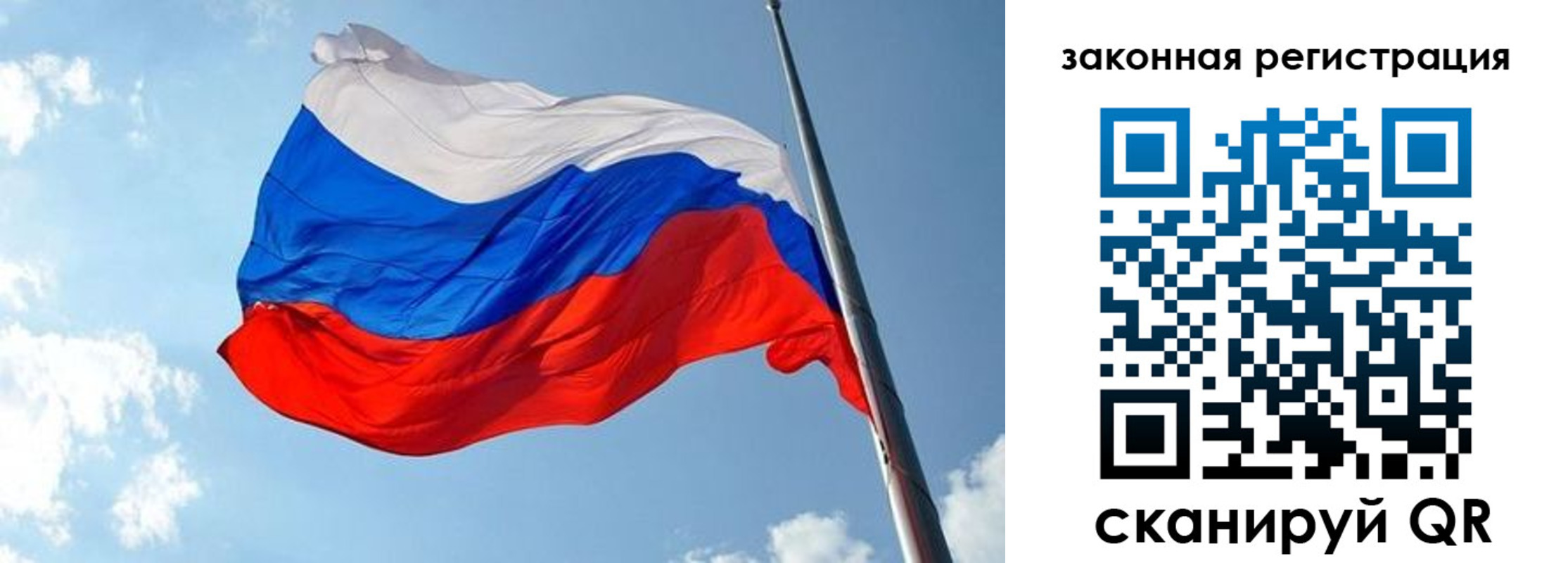 прописка 2025 в Сосновом Бору